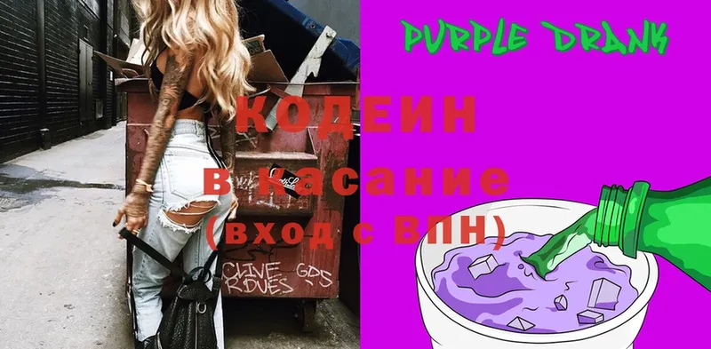 Кодеиновый сироп Lean Purple Drank  MEGA ССЫЛКА  Белореченск  где купить  