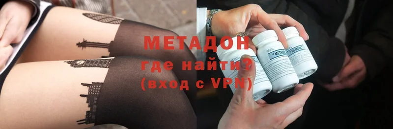 наркота  Белореченск  МЕТАДОН methadone 