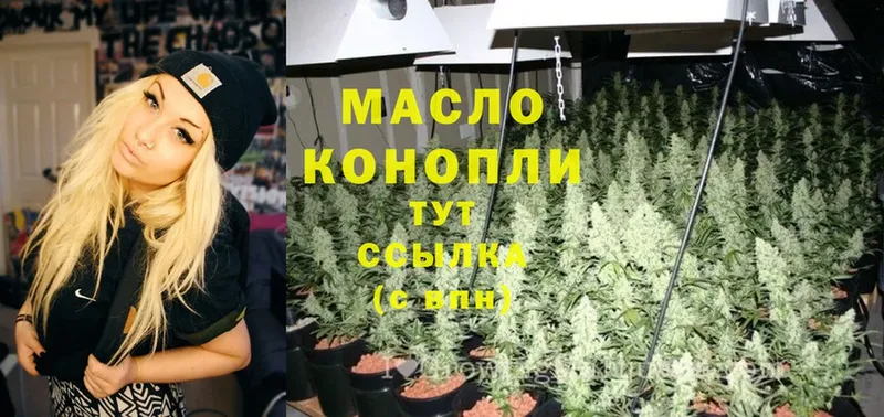 ТГК THC oil  наркотики  Белореченск 